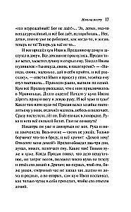 Спустя девяносто лет